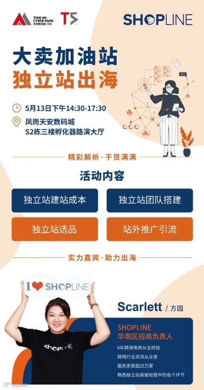 凤岗天安数码城—跨境<a target=