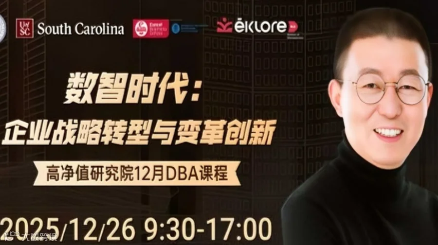 企业战略转型与变革创新