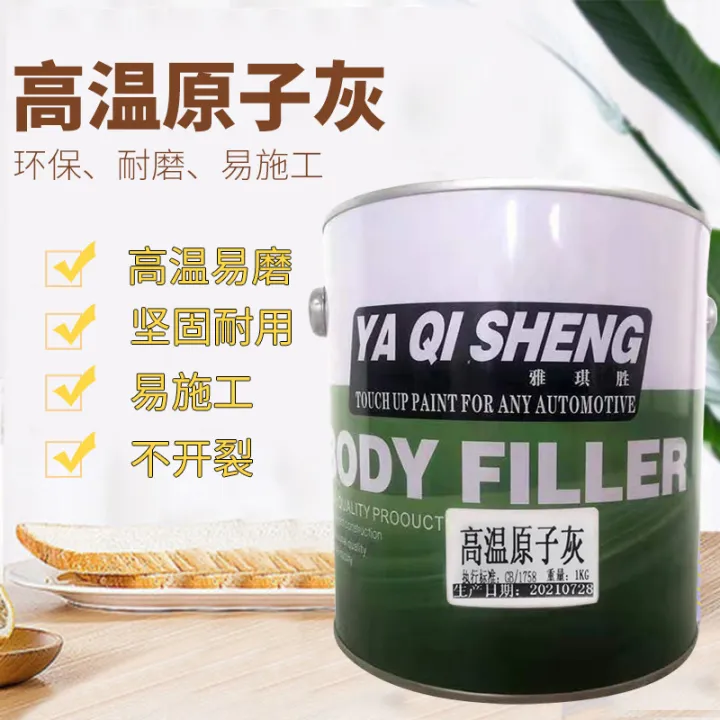 高温金属原子灰厂家直供多功能导电耐高温230度家具喷塑钣金合金