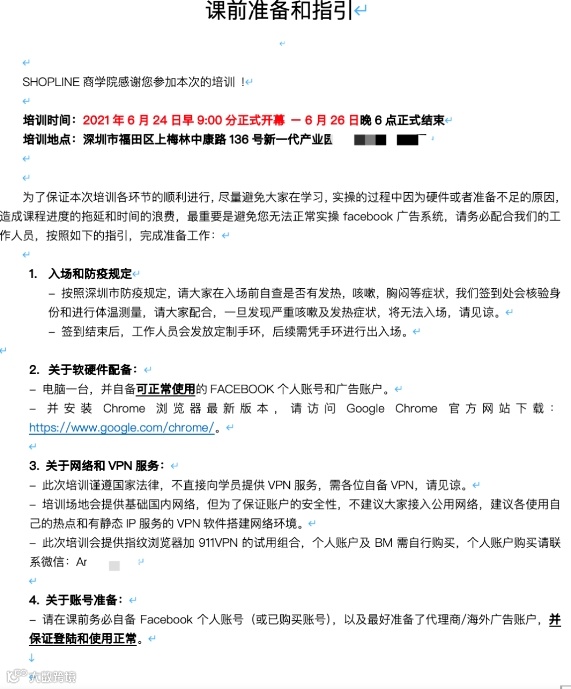 Facebook广告高阶转化出单班