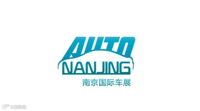 2026年南京国际汽车展览会 AUTO NANJING