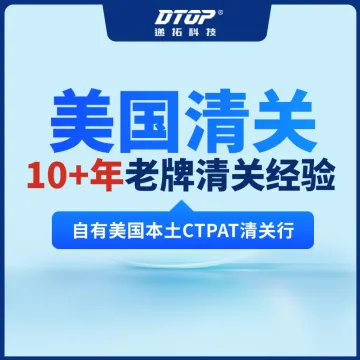 美国清关服务（全境清关牌照与专业团队）