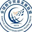GDTA数贸圈