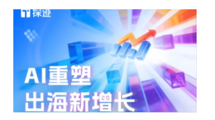 Futern·海外AI销售智能体
