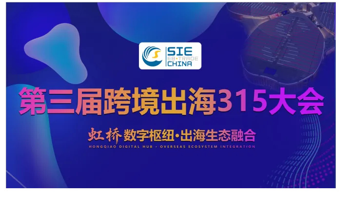 双区聚力·全域增长：从<em>品牌</em>打造到全球运营的完整解决方案