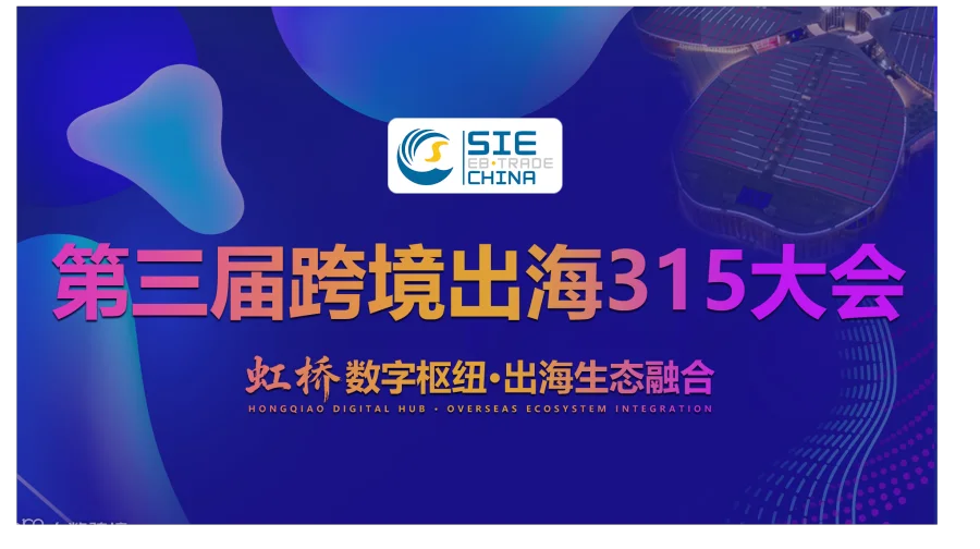 双区聚力·全域增长：从品牌打造到全球运营的完整解决方案