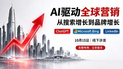 AI驱动全球营销●品牌出海新增长