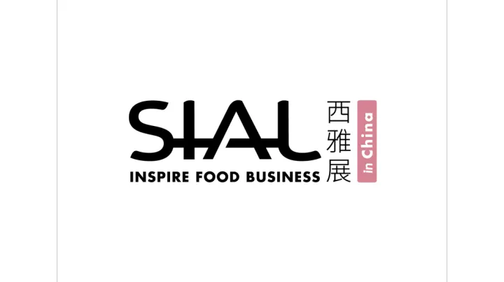 2027年西雅国际食品和饮料展览会（上海） SIAL China