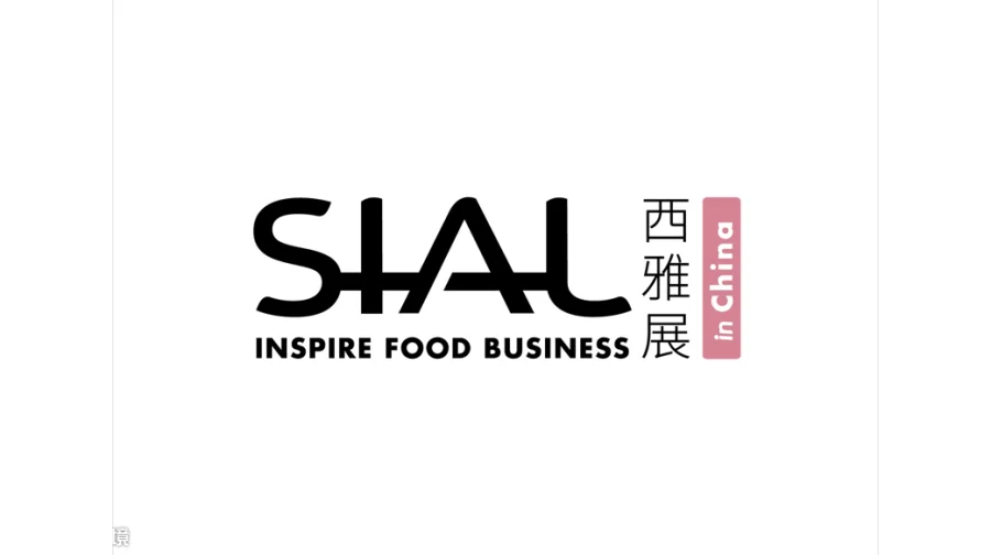 2027年西雅国际食品和饮料展览会（上海） SIAL China