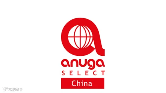 2027年世界食品（深圳）博览会 Anuga Select China