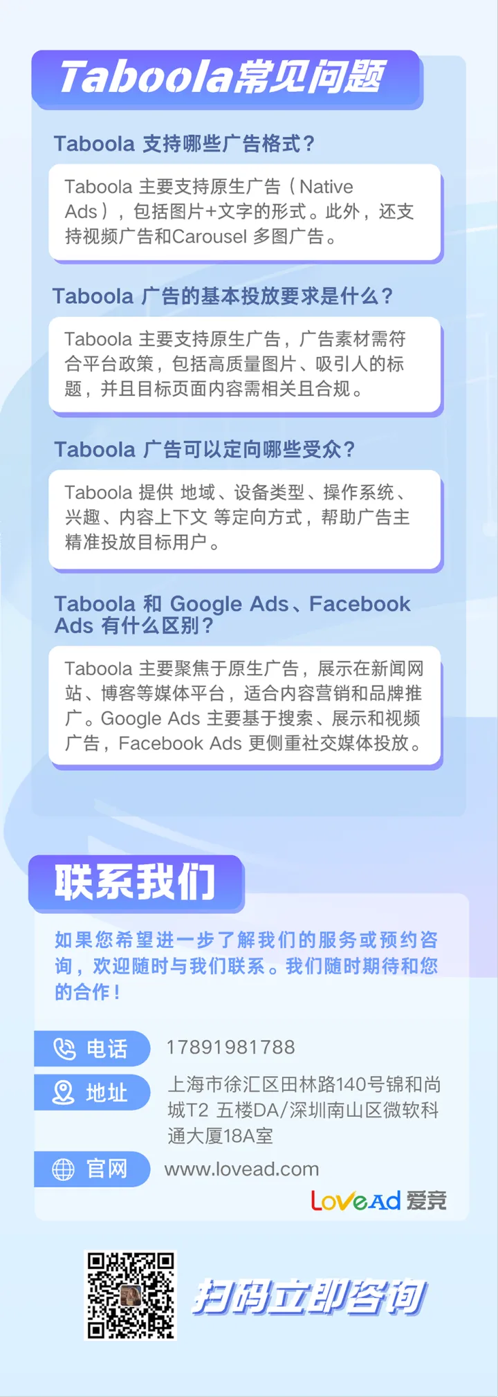 Taboola广告账户开户+代投