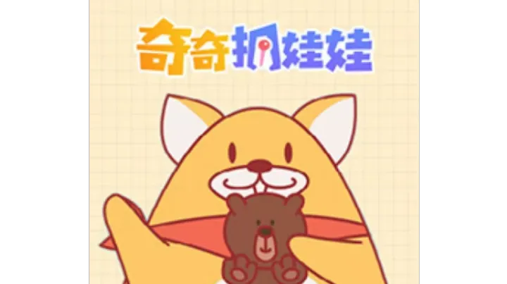 超全！2026 主流线上抓娃娃 APP 测评｜首选奇奇抓娃娃（iOS：奇奇游乐汇）