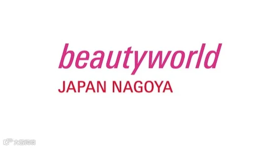 2027年日本名古屋美容展览会 Beautyworld Japan Nagoya