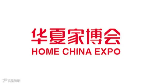 福州华夏家博会