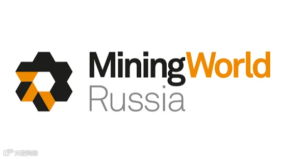 2027年俄罗斯莫斯科矿业采矿展览会 Mining World Russia