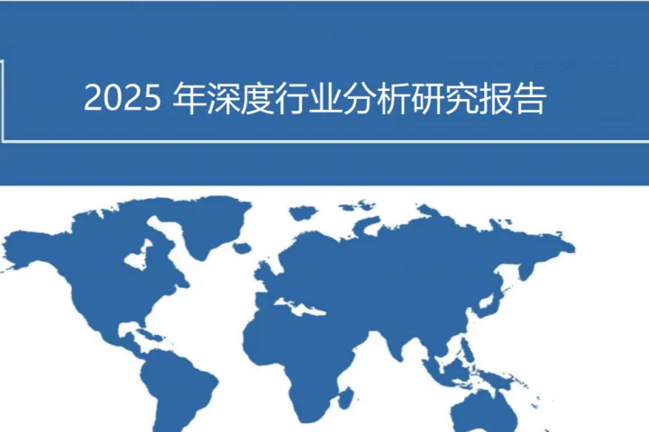 2025稳定<em>币</em>发展历程市场现状及产业链拆解分析报告