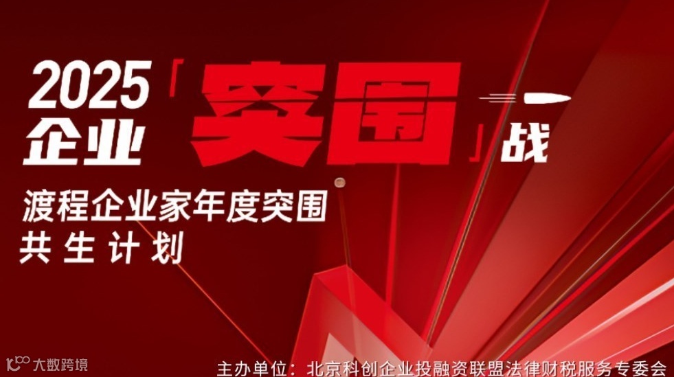 企业增长破局 一局破解：企业业绩倍增致命问题，在这里找到解法！