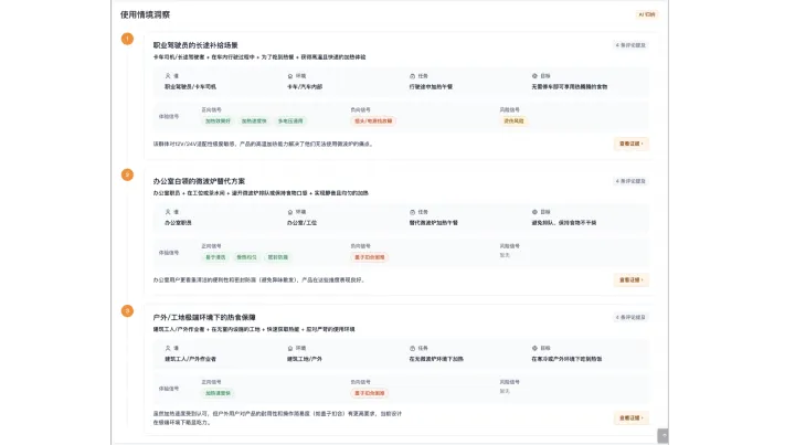 怎么从亚马逊评论判断消费者真正想解决什么问题？