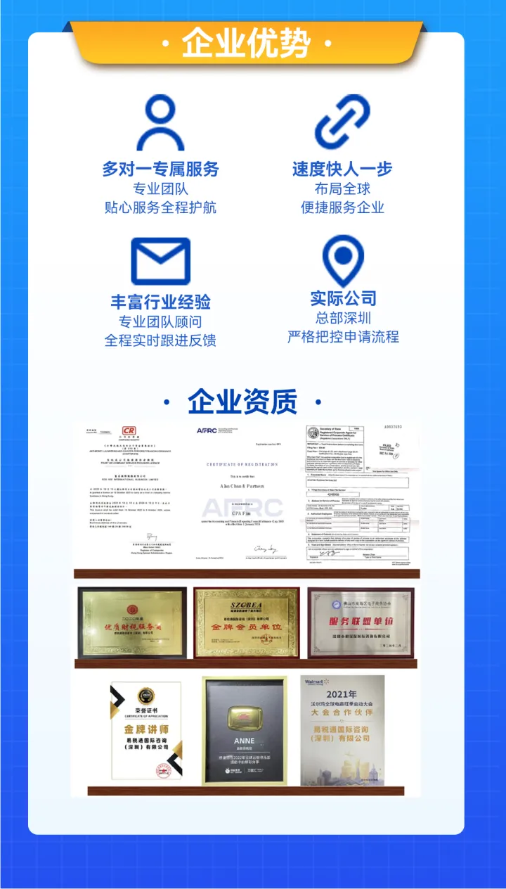 一站式搞定国内审批+资金出境｜易税通ODI境外投资备案