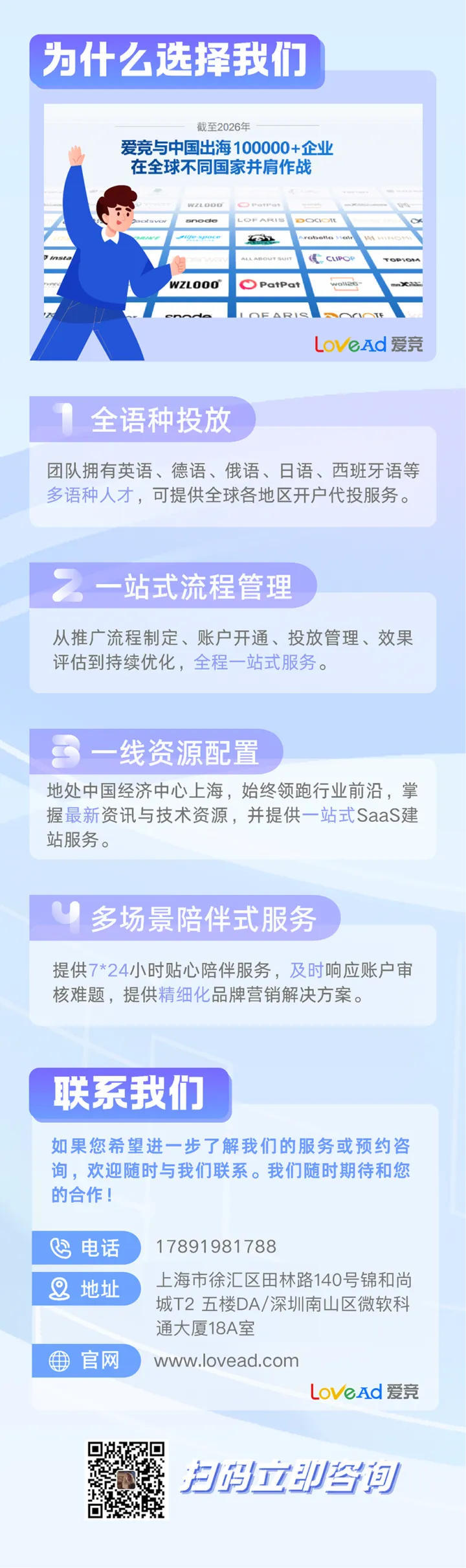 全平台广告代投服务