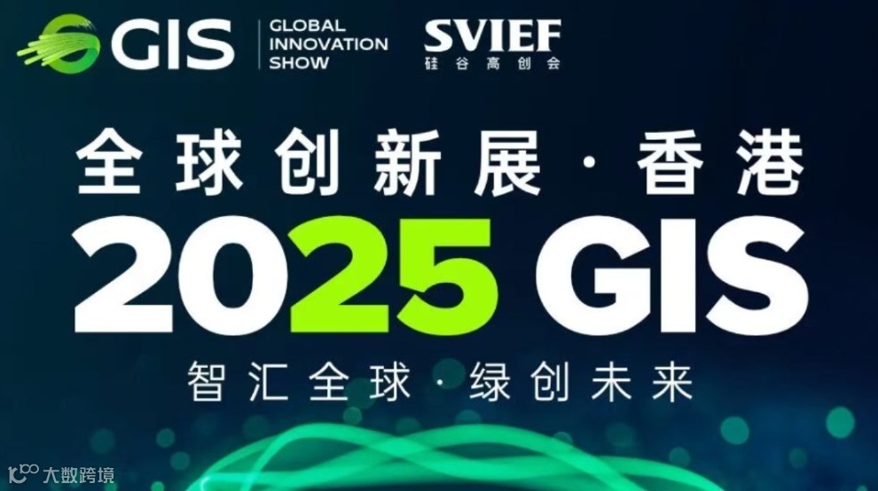 GIS全球创新创业大赛*香港