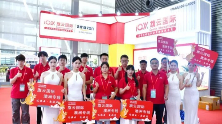 旗云国际物流闪耀第19届中国（深圳）国际物流与供应链博览会