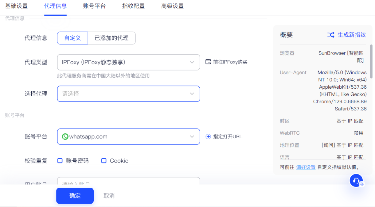Whatsapp养号指南：2024最新全面攻略