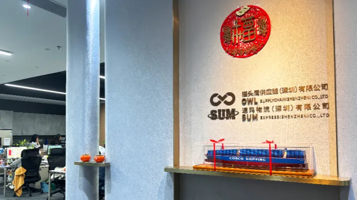 速玛物流｜十年深耕澳洲物流海外仓一件代发，亚马逊澳洲双资质一站式全链路物流服务商