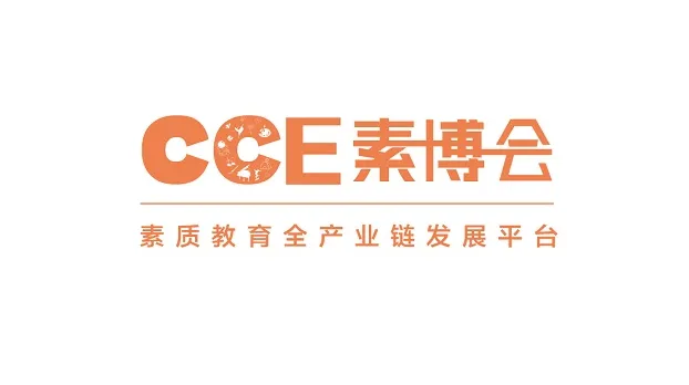 2026年中国（武汉）素质教育博览会 CCE