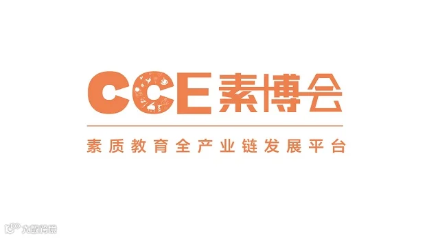 2026年中国（武汉）素质教育博览会 CCE