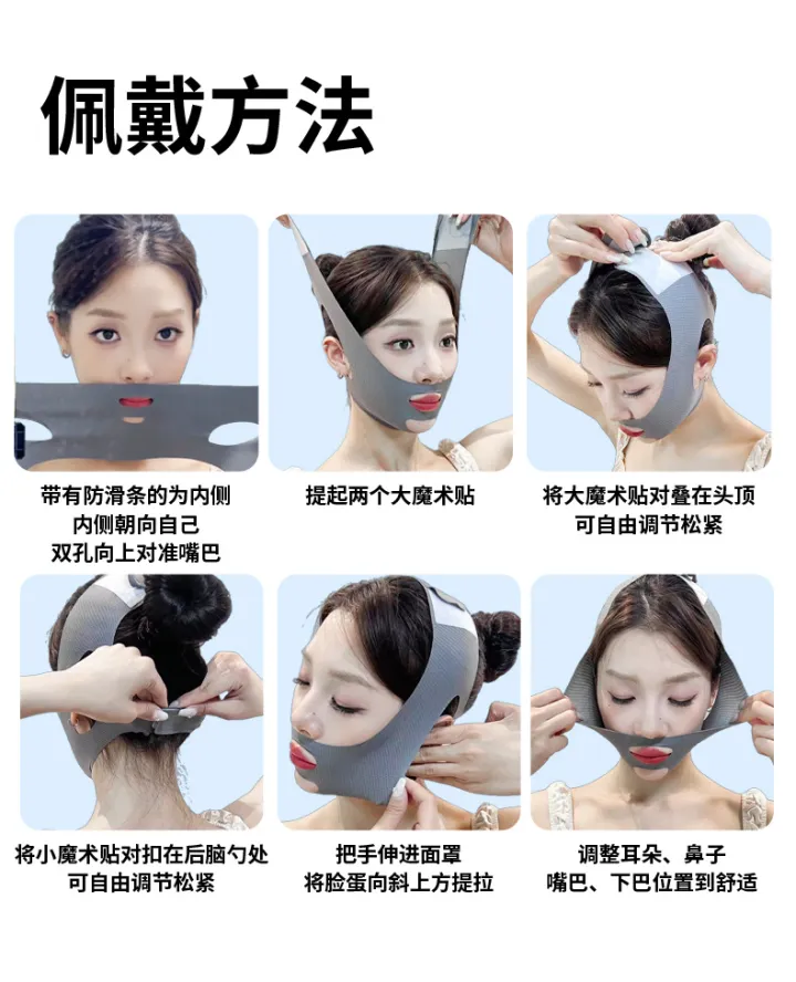 塑脸绷带v脸提拉紧致脸部法令纹下垂无痕弹力塑脸改善双下巴面罩