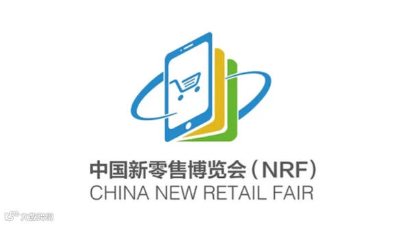 2025年上海国际新零售社区社群团购博览会-上海团长大会 中国私域团长大会