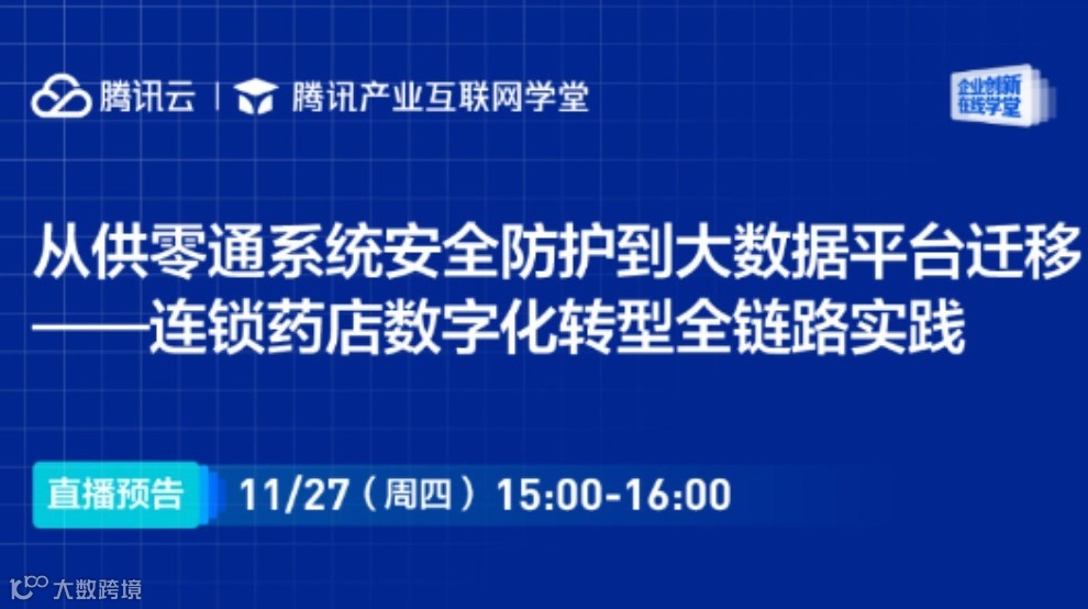 腾讯云直播：怎样借力上云，释放AI价值？