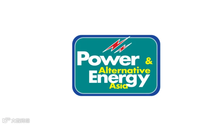 2026年巴基斯坦电力能源展览会 Power & Alternative Energy Asia