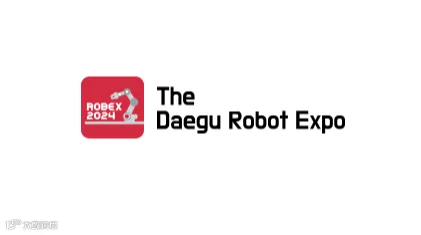 2026年韩国大邱机器人博览会ROBEX Daegu Robot Expo