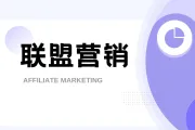 Shopee 联盟营销（AMS）运营深度剖析：解锁 KOL 合作与品牌增长密码