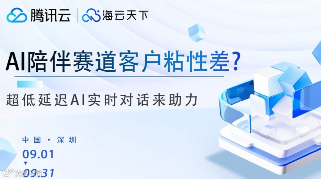 在爆火的AI赛道，腾讯云能为您做点什么呢？