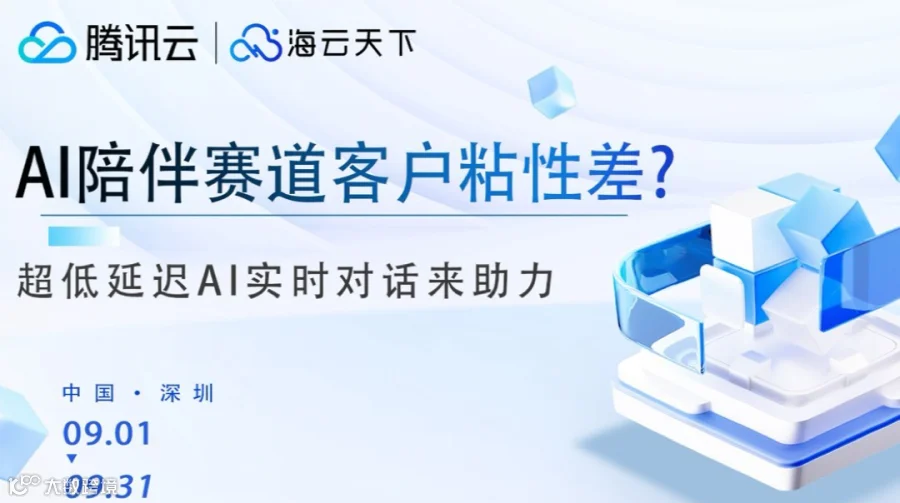 在爆火的AI赛道，腾讯云能为您做点什么呢？