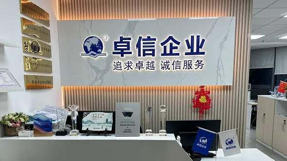 杭州注销闲置香港公司哪家好？推荐杭州卓信经济信息咨询有限公司