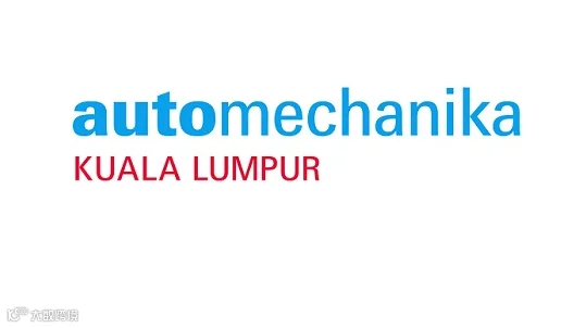 2026年法兰克福马来西亚汽配展览会 Automechanika Kuala Lumpur
