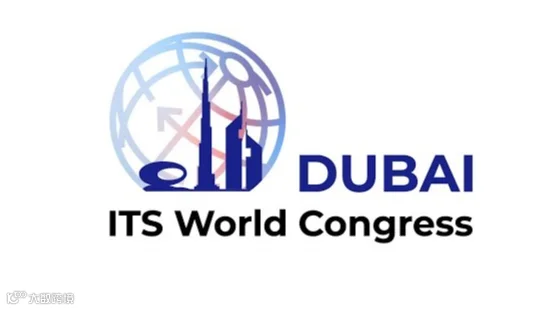 2027年英国伯明翰世界智能交通大会 ITS World Congress