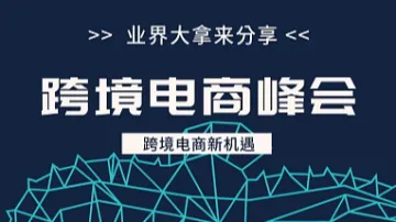 2026 掘金中东欧●开拓新增长 --eMAG 全品类进阶运营沙龙（深圳站）