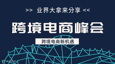 2026 掘金中东欧●开拓新增长 --eMAG 全品类进阶运营沙龙（深圳站）