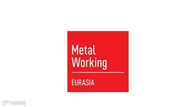 2026年土耳其伊斯坦布尔机床及金属加工展览会 Metalworking EURASIA