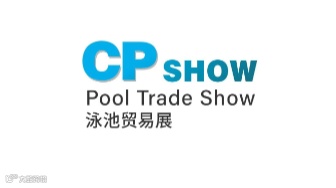 2026年中国国际泳池桑拿设备及暖通配套设施展览会 CP SHOW