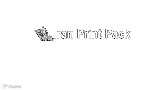  2026年伊朗德黑兰印刷及包装展览会 Iran Print Pack
