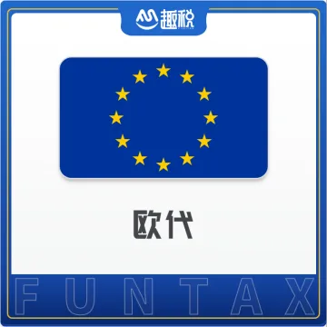欧<em>代</em>