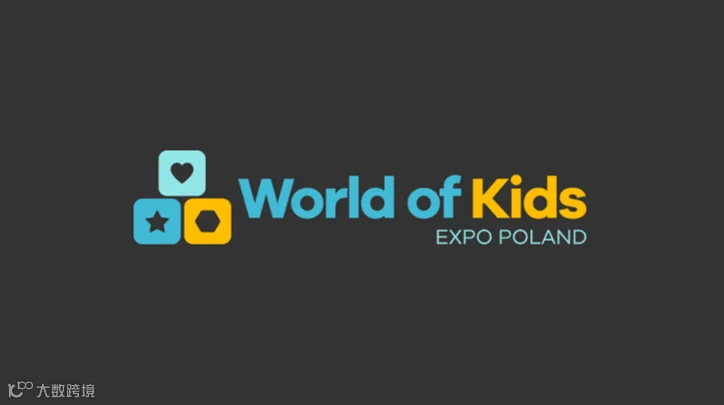 2026年波兰婴童及玩具展览会 KIDS Expo Poland