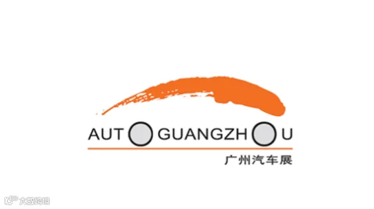 2026年广州汽车产业链及汽车文化展 Auto Guangzhou