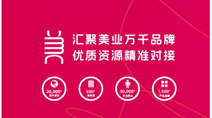 2026年江苏南京美容美业博览会-南京美博会 Nanjing Beauty Expo